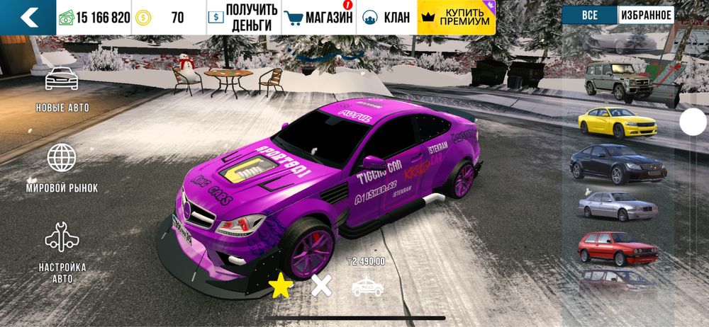 Кар паркинг аккаунт