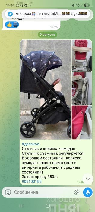 Стульчик и коляска чемодан