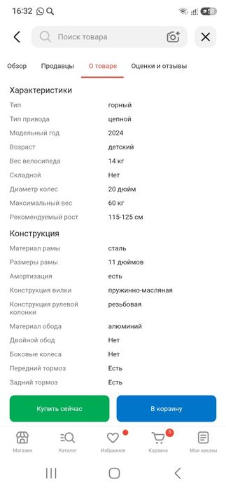 Продам велосипед Skillmax