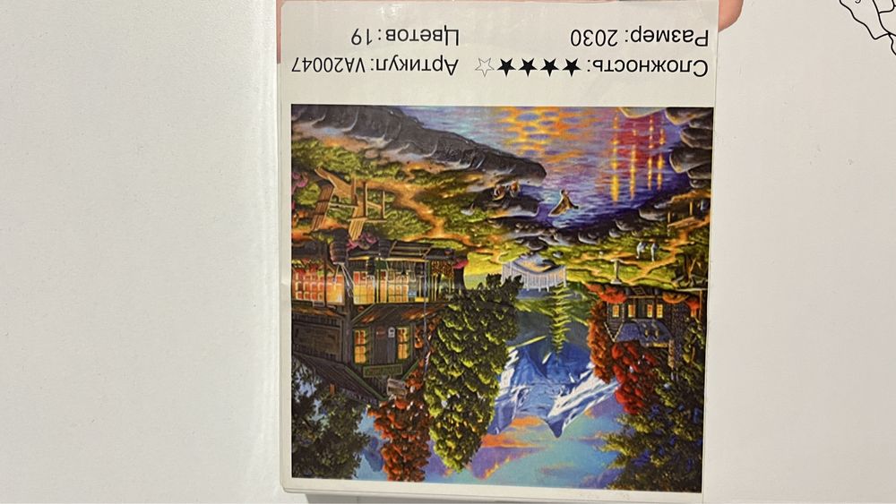 Картина по номерам