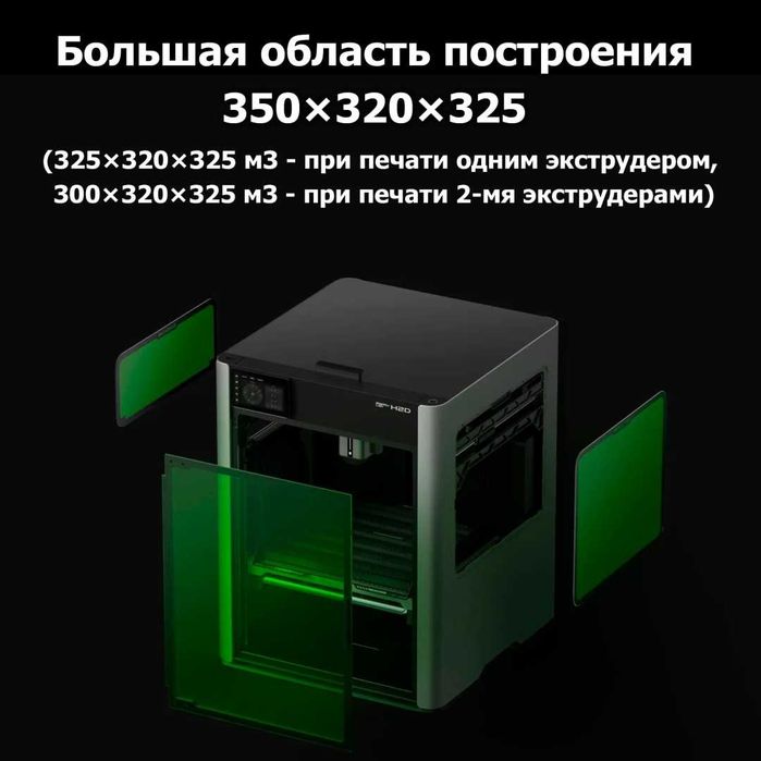 3D-принтер Bambu Lab H2D Laser Full Combo 40W, принтер бамбу лаб новый