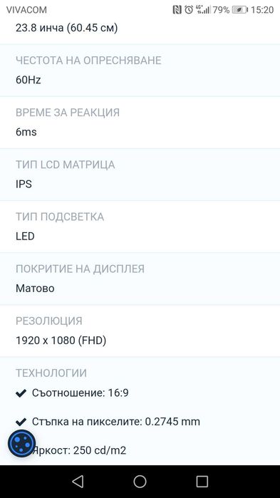 Dell, 24инча,монитор