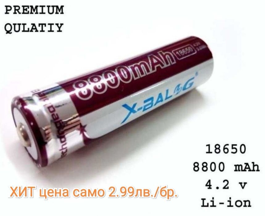 ХИТ ЦЕНА НОВИ!Презареждаема литиево-йонна батерия 8800 mAh тип 18650