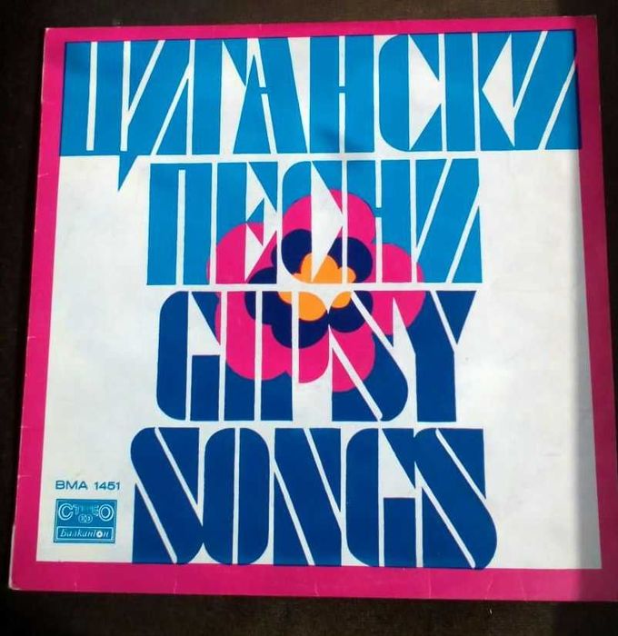 Продавам грамофонни плочи !