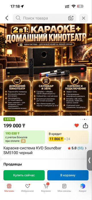 Продам караоке + доманий кинотеатр