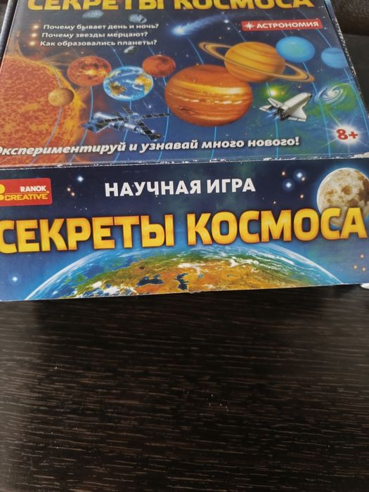 Гуашь краска, и игра Секреты космоса