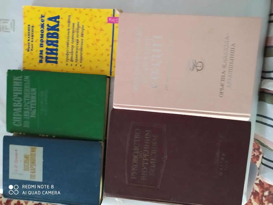 Книги по медицине