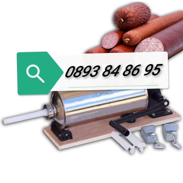 Пълначка за наденици колбаси кайма месо - 4 литра хоризонтална