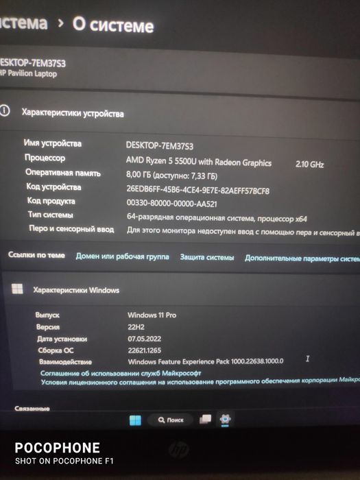 Hp ryzen 5 5500u 8/256gb