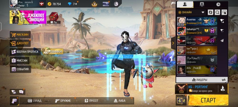 Акк сатылады без скам 63 ур