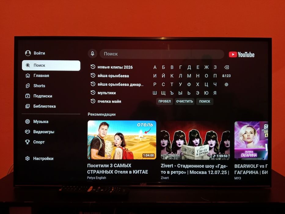 Smart WiFi You tube большой