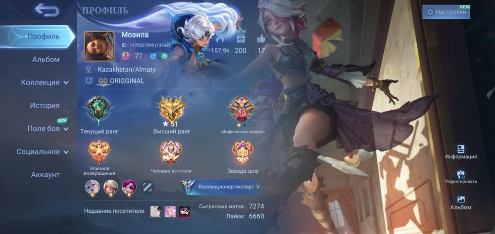 Продаю аккаунт мобайл легендс