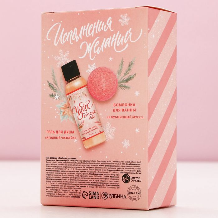 Подарочный набор для женщин