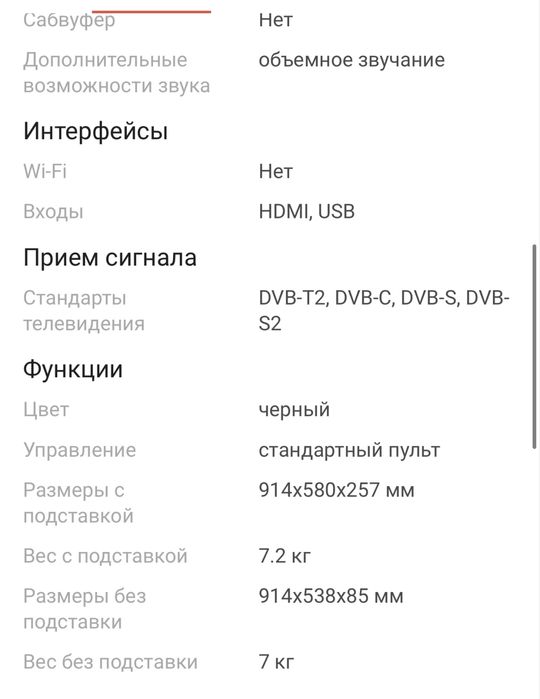 Телевизор Arg диагональ 102