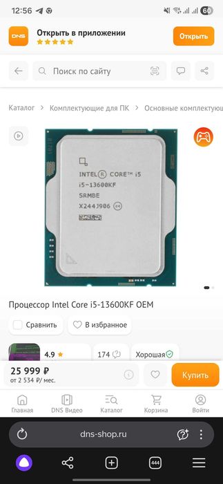 I5 13600KF продам или обмен процессор камень Intel интел
