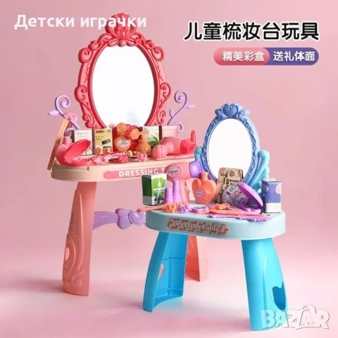 Детска Тоалетка с огледало и аксесоари за грим, синя/розова