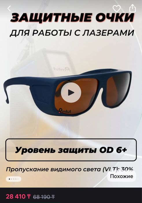 Лазер для удаления татуажа