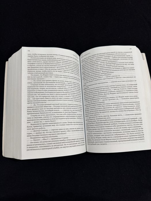 Книга Айн Рэнд «Атлант расправил плечи»