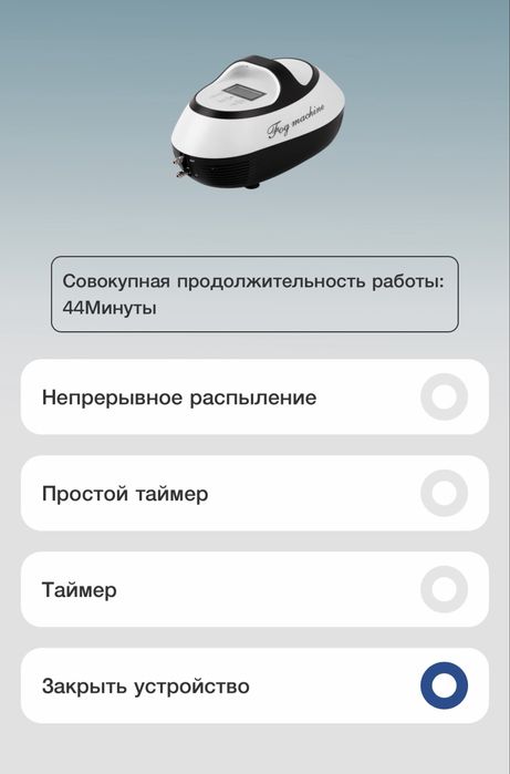 Микроклимат. Новый модель 2026. Управление через телефон