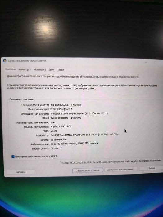 Acer predator Helios  300