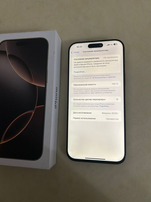 iPhone 16pro max 256gb