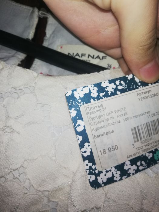 Платье молочного цвета