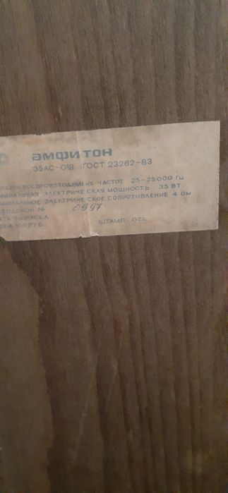 Колонки Амфитон 35АС018