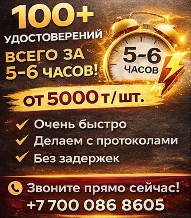 ПТМ, БиОТ, ПромБез, ЭлектроБез, сведительство, аттестация, курсы