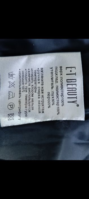 Продам новую куртку