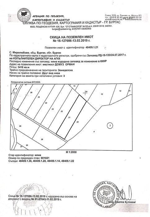 Продава се Земеделски имот в Айтос -  кв.м за 3 €/дка - Снимка #2