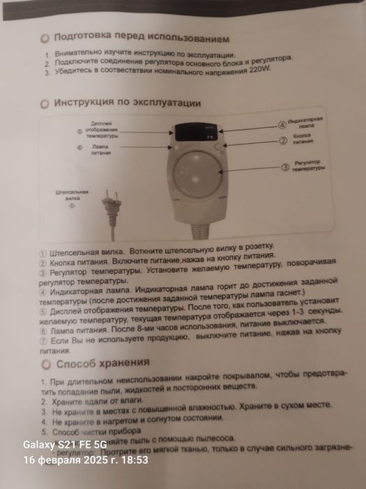 Ортопедический пояс