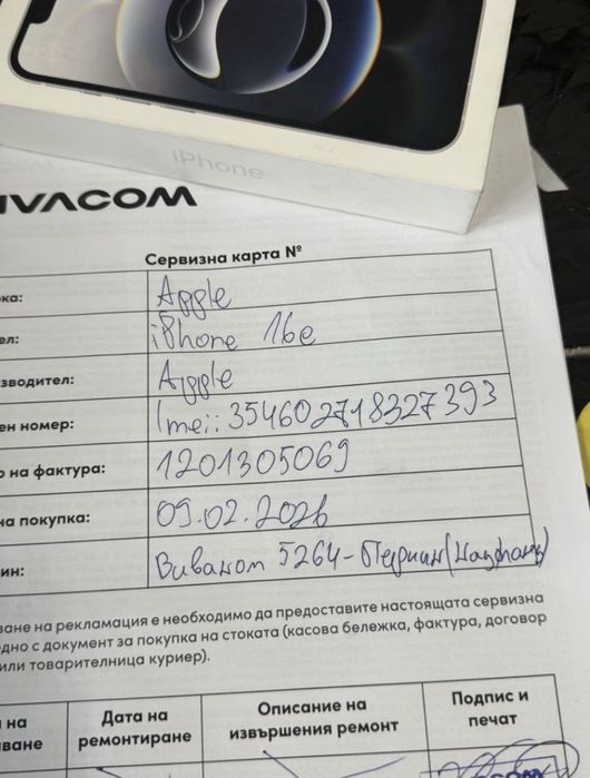 ЗАПЕЧАТАН 128GB iPhone 16e Гаранция Vivacom 202г. White 16 е