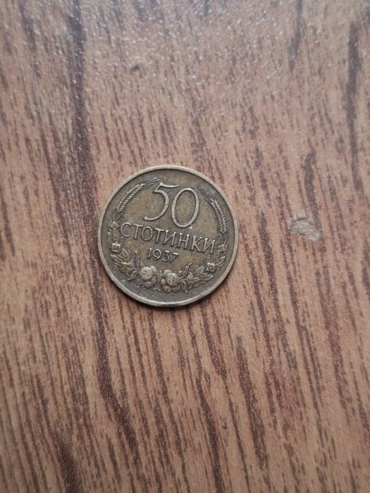 Стари български монети