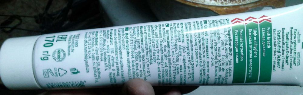 Продам зубные пасты