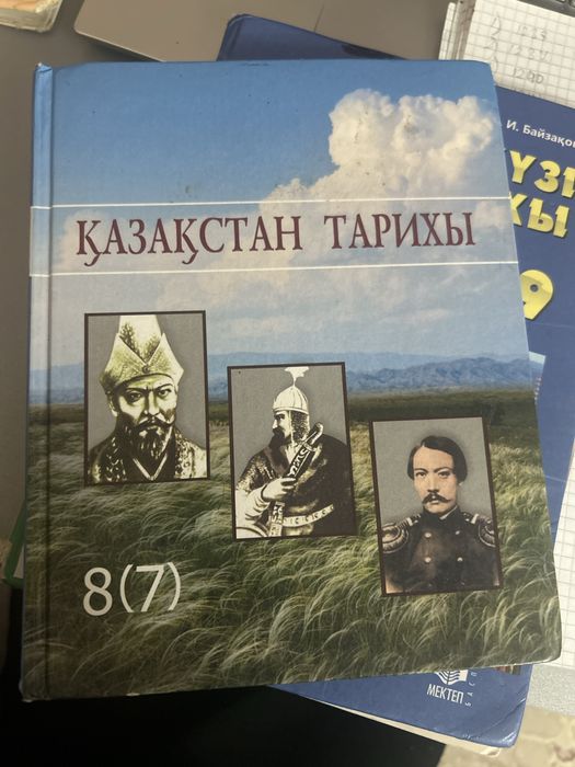 Джт және қ тарих кітап