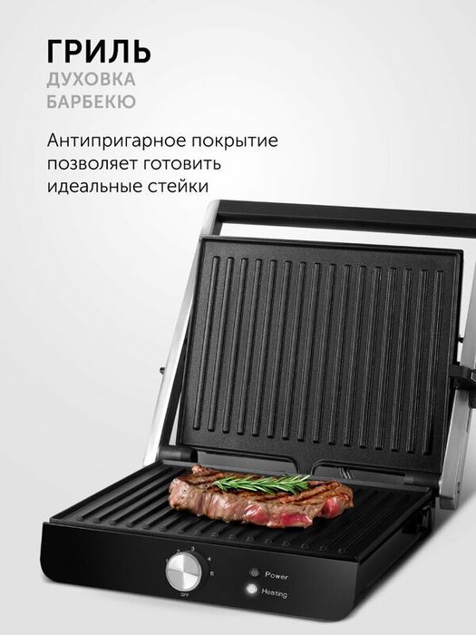 Гриль RED SOLUTION "SteakPro" RGM-M815, антипригарный, мощность 2000Вт