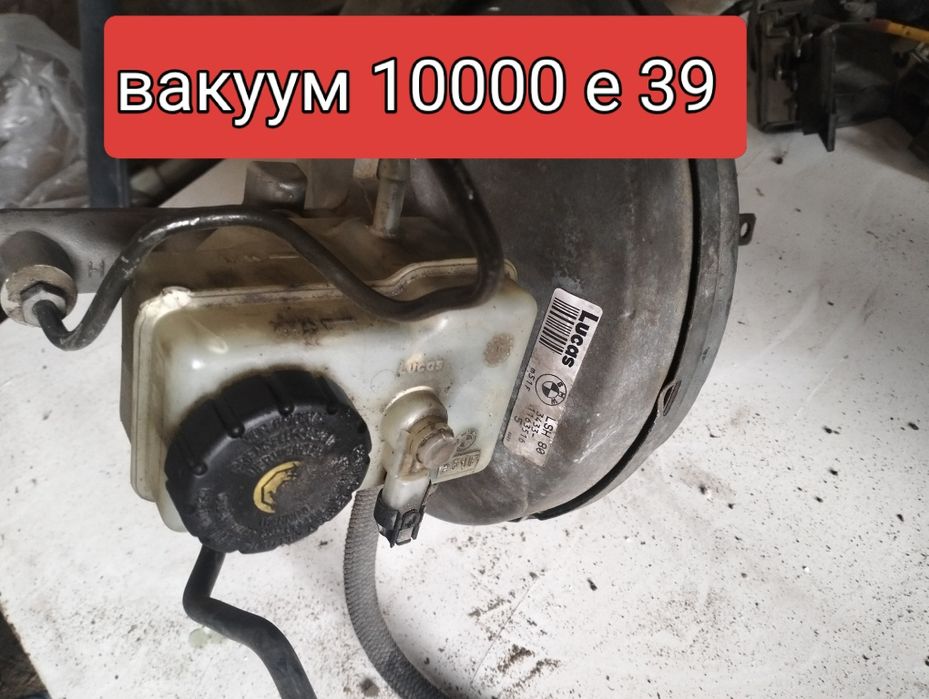 БМВ е 39 распродажа