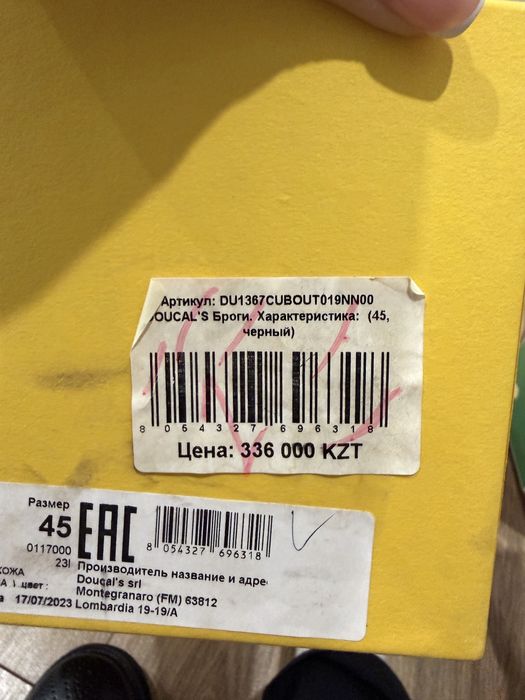 Мужская обувь Doucal’s