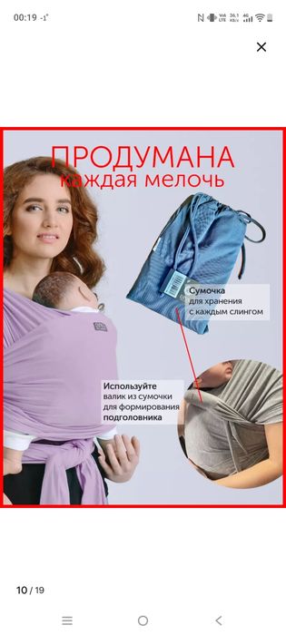 Слинг шарф 0+ Diva