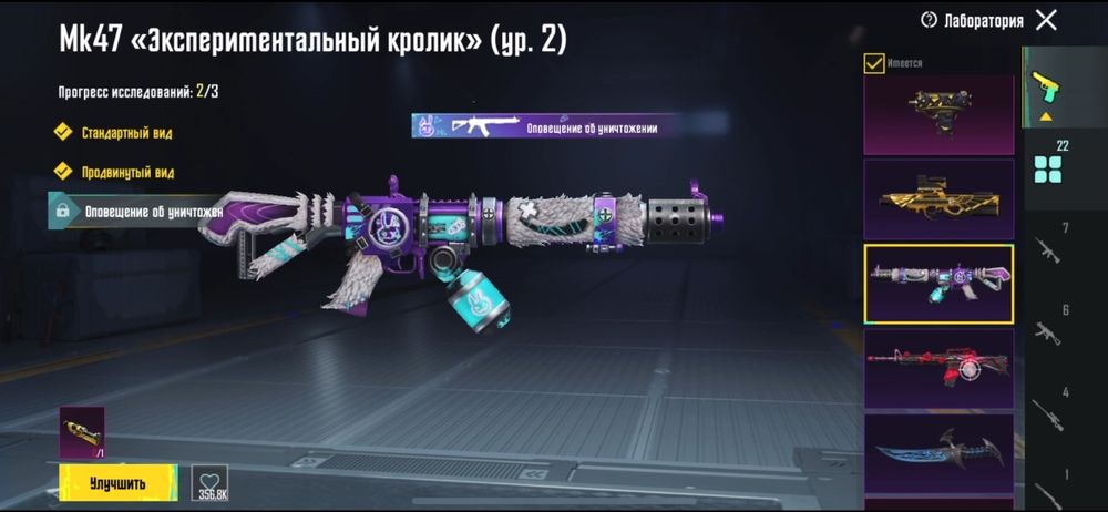 Аккаунт Pabg Mobail