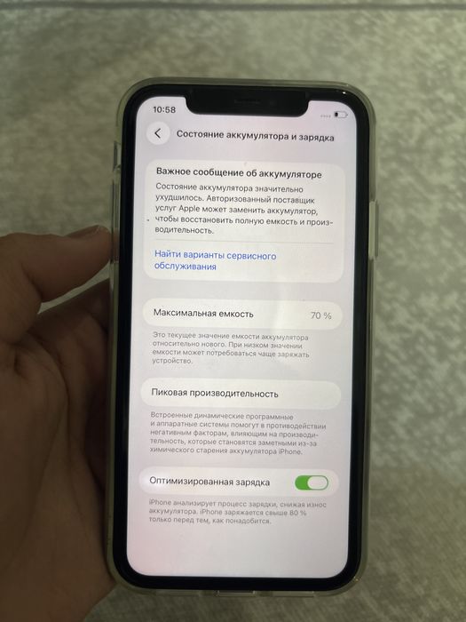 Iphone 11 зеленый