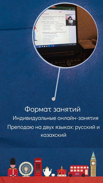 Репетитор английского языка