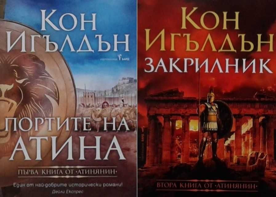 Автори на трилъри и криминални романи - 03: