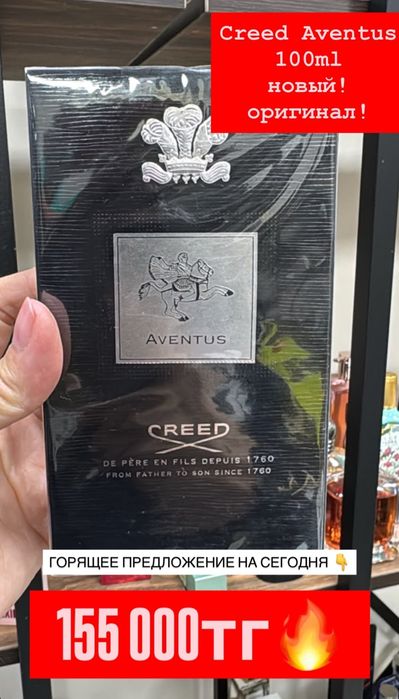 Creed Aventus оригинал
