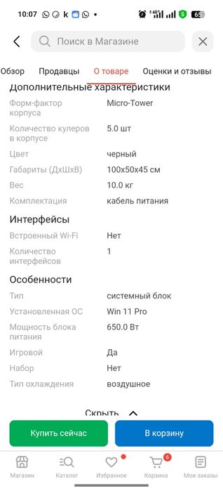 Игравой Компьютер в комплекте