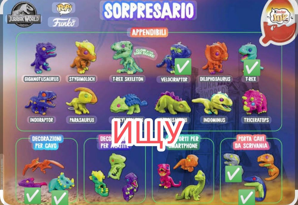 Обмен kinder Петроппвловск