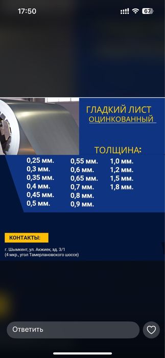 Оцинкованный лист