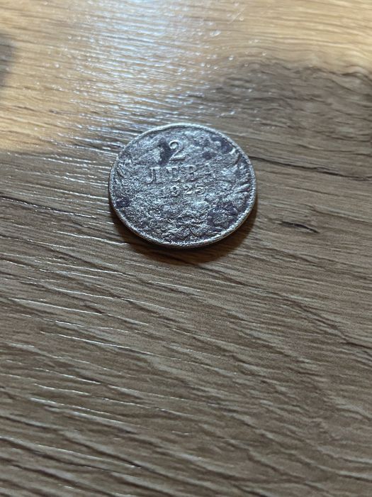 Старамодна монета от 1925 г