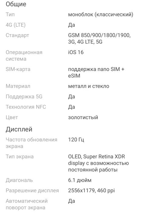 Продается Айфон 14 про 1 ТБ