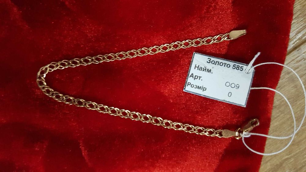 Украинско злато 14К и к-ти 9К+925проба.